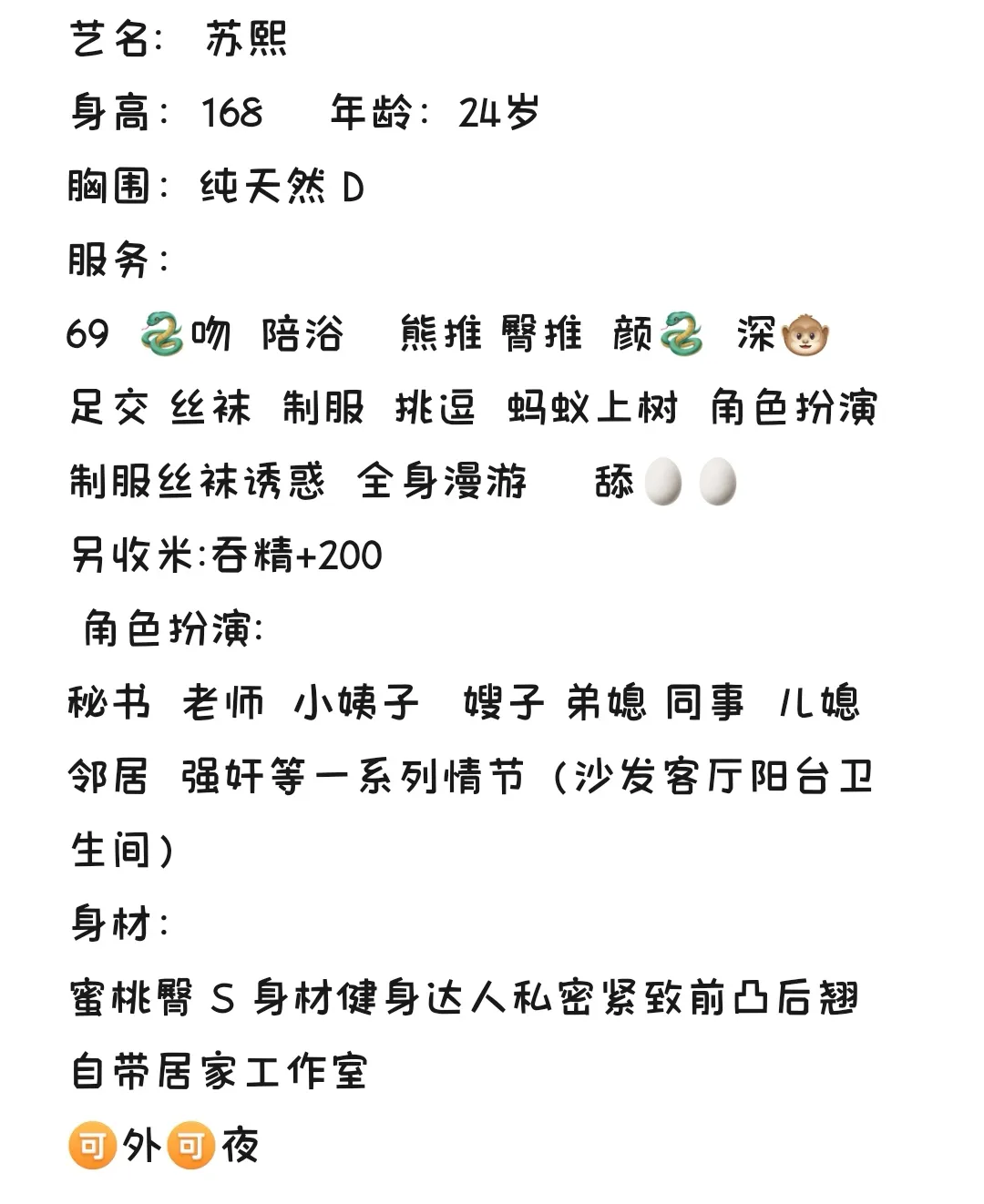 松江苏熙 Gallery 2