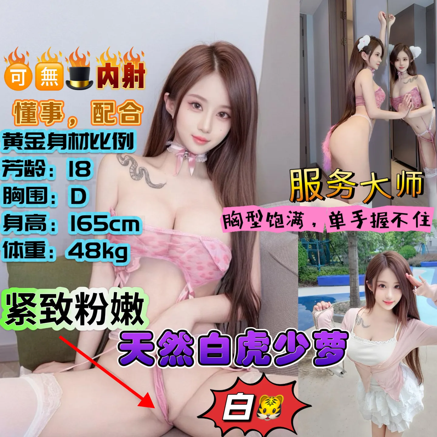 浦东 田田 顶级白虎少萝 🉑🈚️🎩内射