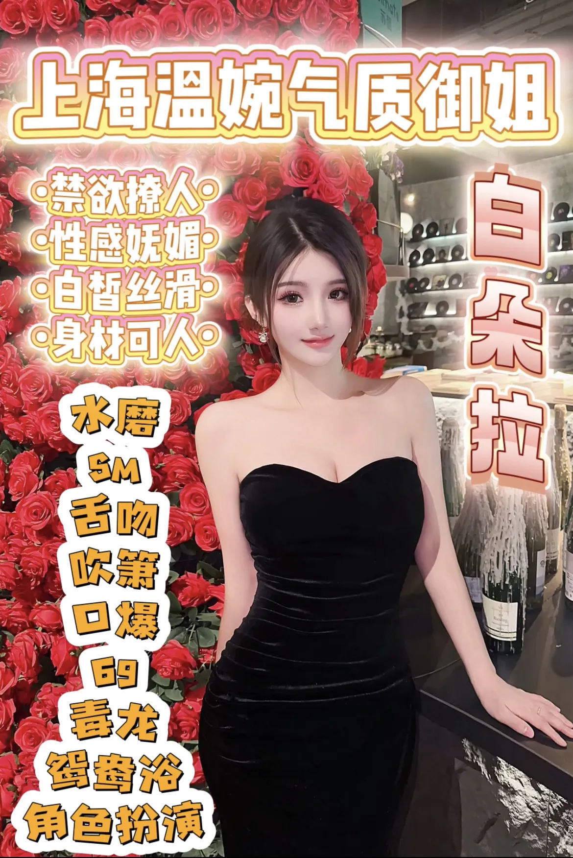 ✨白朵拉•温婉御姐•莞式水磨一条龙