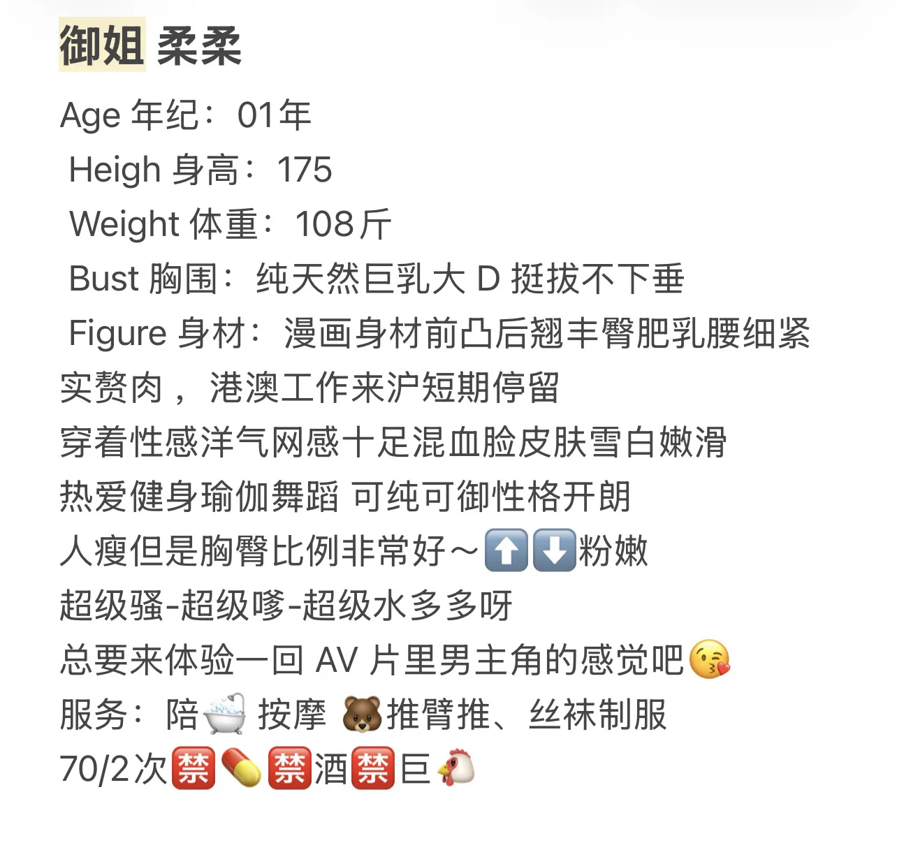 魔都御姐柔柔 Gallery 2