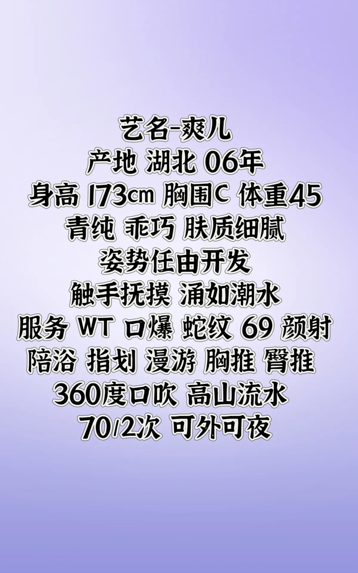 浦东爽儿 Gallery 1