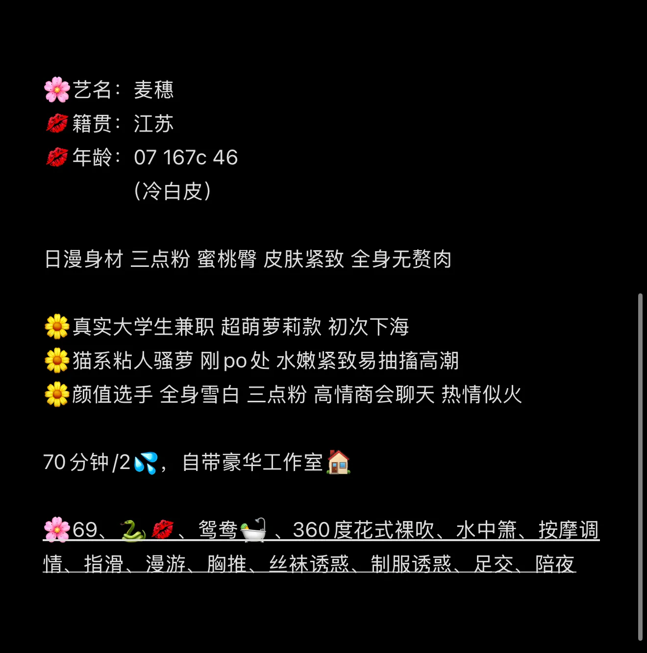 萝莉甜美白小纯「麦穗」🉑夜 Gallery 2