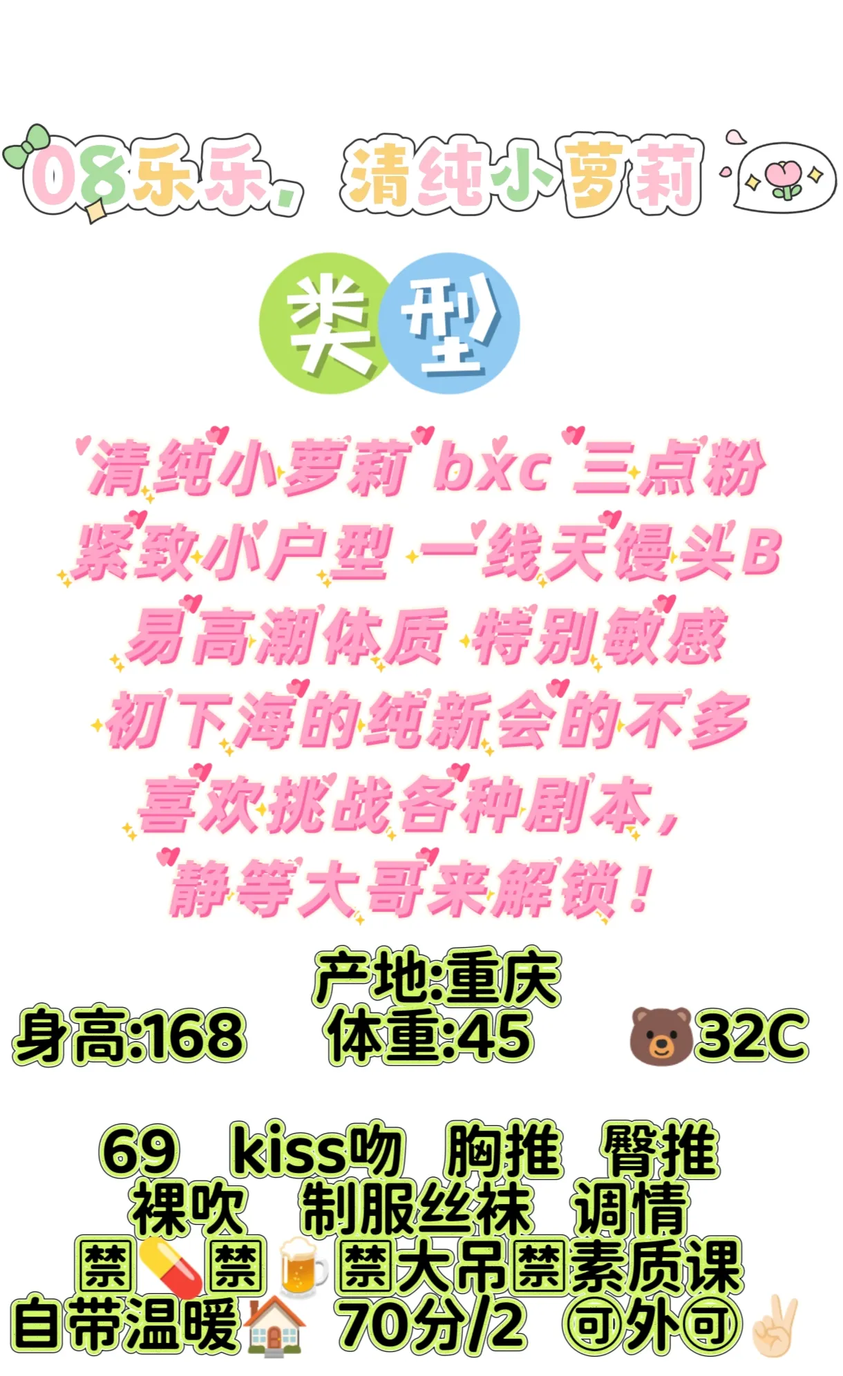 08乐乐，刚下学的学妹bxc   紧致小户型馒头B Gallery 2