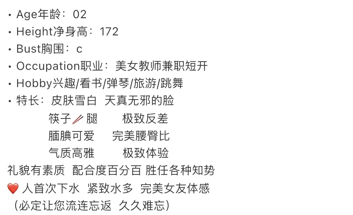 闵行鹦鹉美女教师兼职短开 Gallery 1