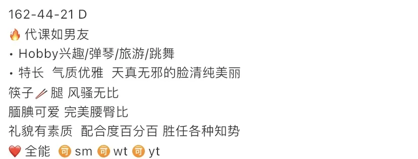 Y3409-162 普陀全能萝莉🉑ytwt➕💰 Gallery 1