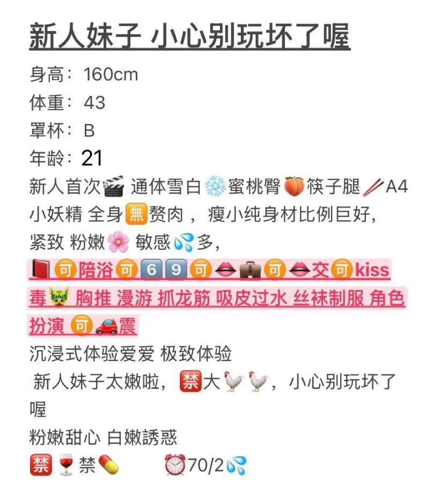 松江 秋秋 小女友体验顶级享受 Gallery 2