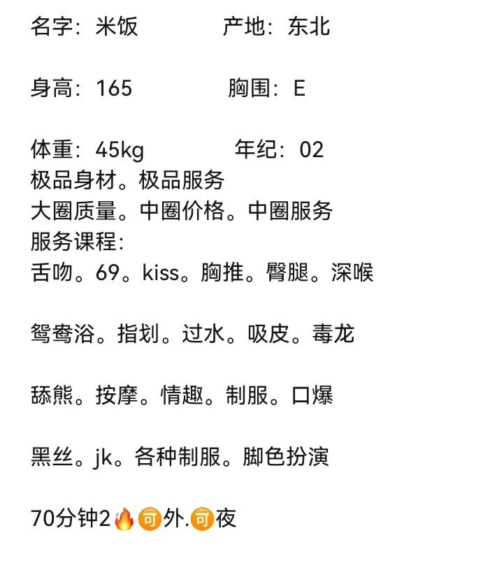 清宁🏠嘉定新人米饭 Gallery 1