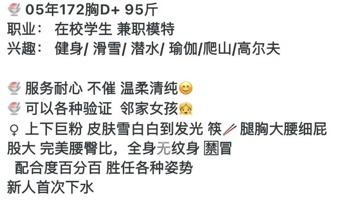 普陀 172 纯欲邻家妹妹模特兼职 Gallery 1