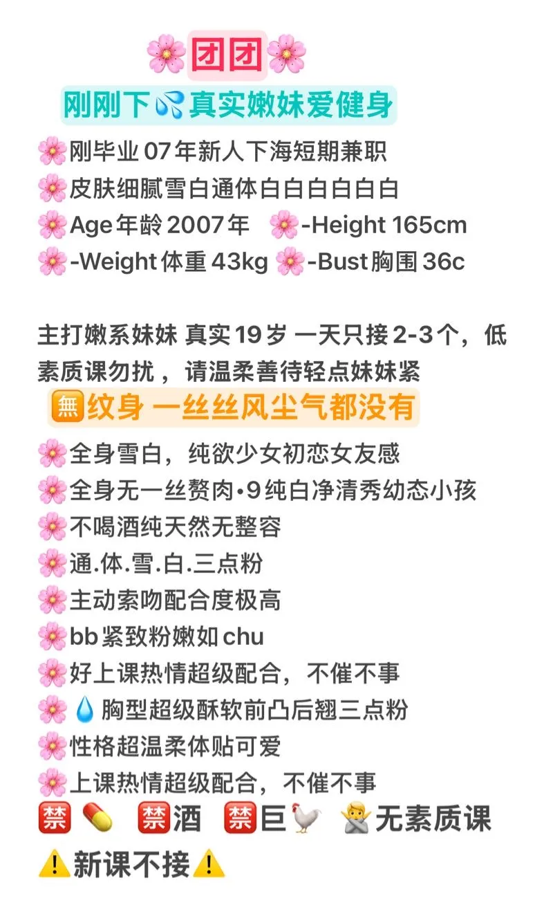 团团 生活所迫实体难干短暂下💦 Gallery 1