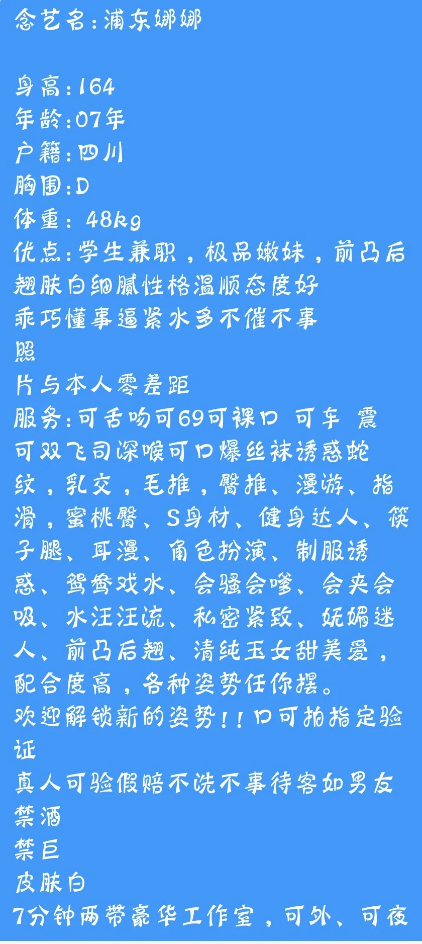 浦东娜娜 Gallery 2