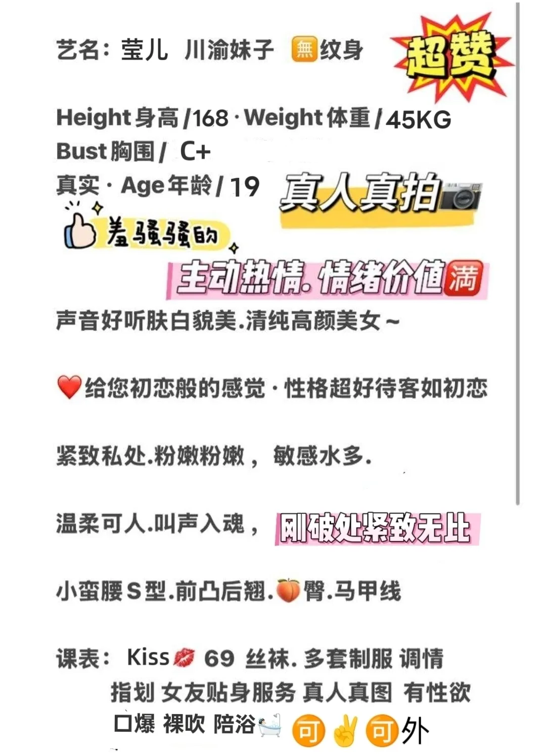 06性感嫩妹莹儿兼职短开 Gallery 1