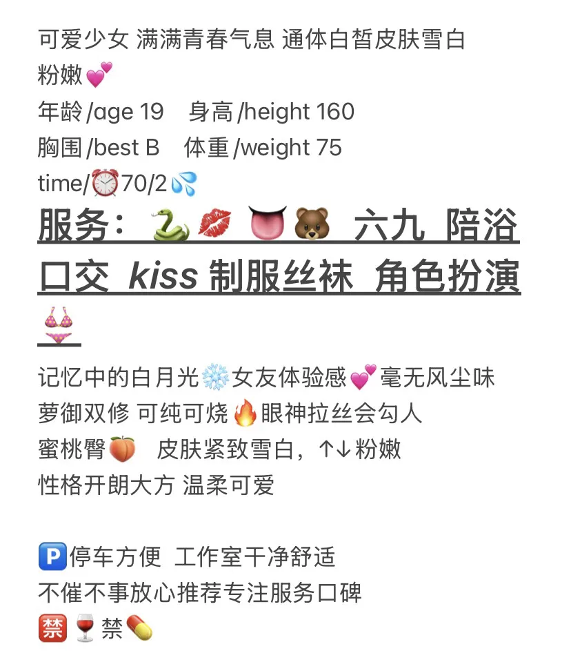 嘉定 绵绵 甜美萝莉白小纯 Gallery 2