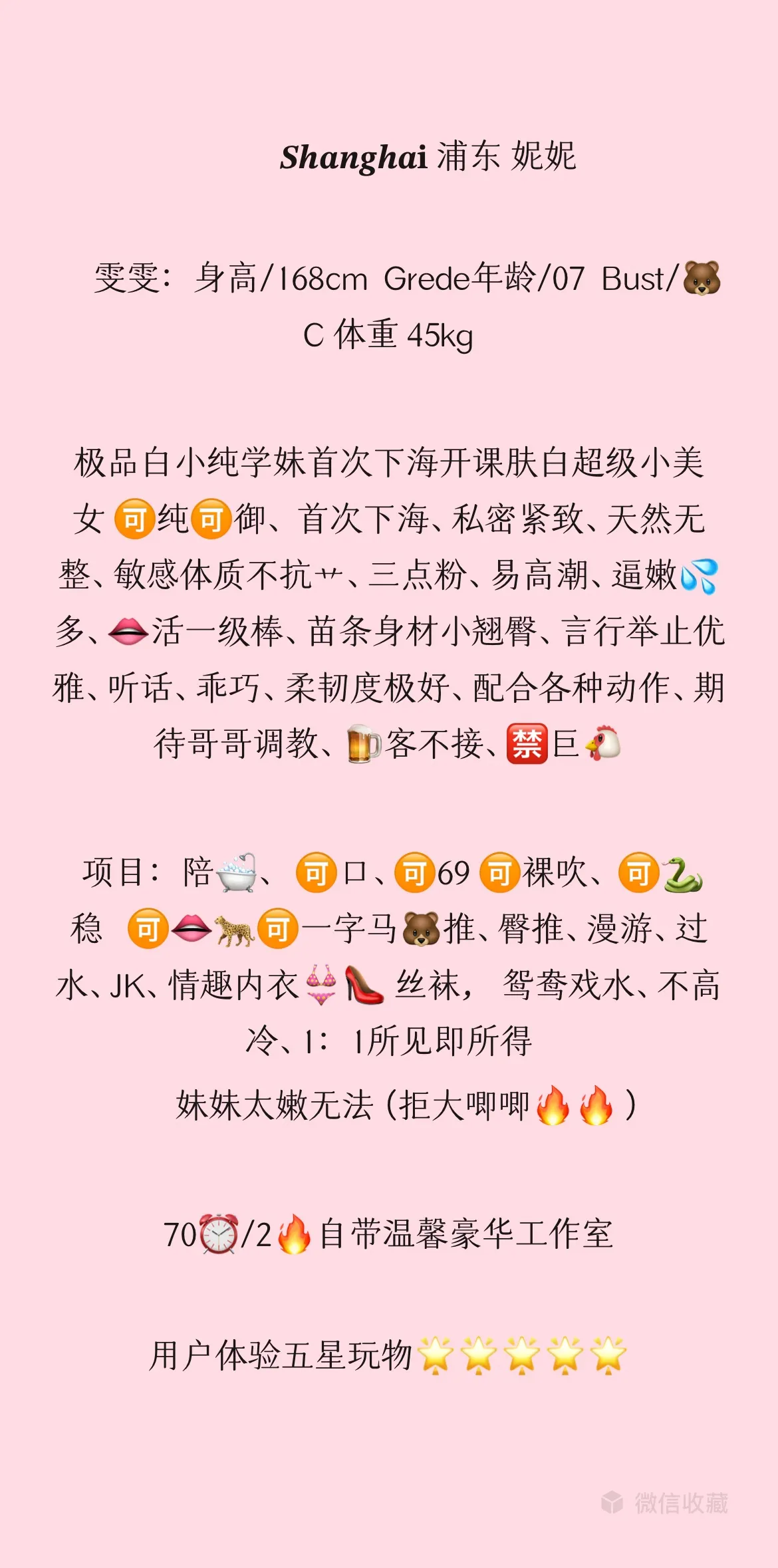 浦东 妮妮 Gallery 5