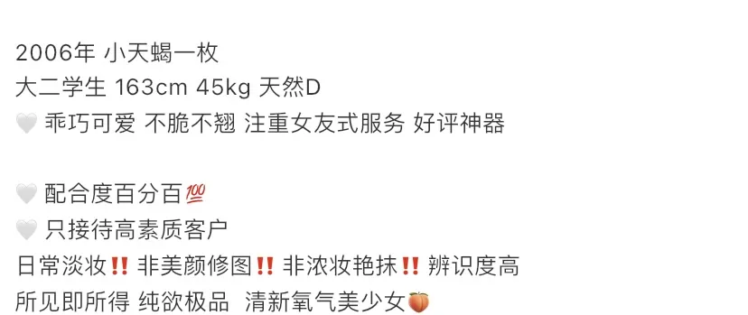 3602 浦东清纯大二学生兼职 Gallery 1