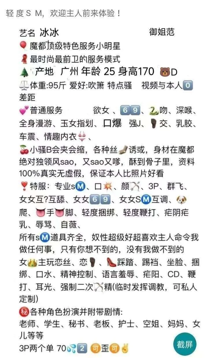 七宝冰冰 Gallery 6