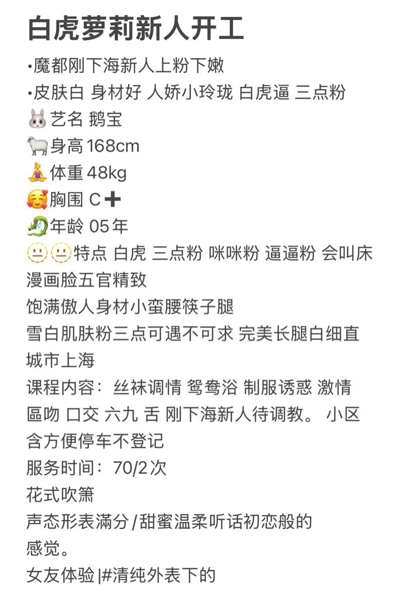 魔都刚下海新人 鹅宝 Gallery 1