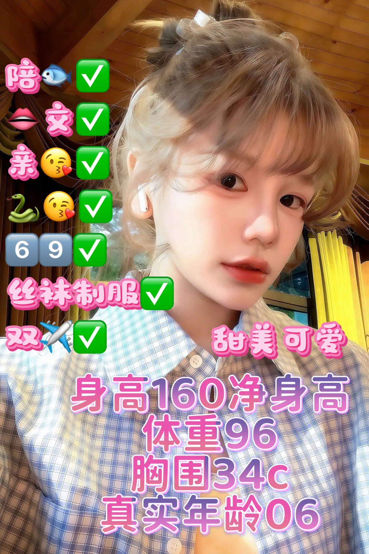 小橙 粉粉嫩嫩紧实敏感 Gallery 1