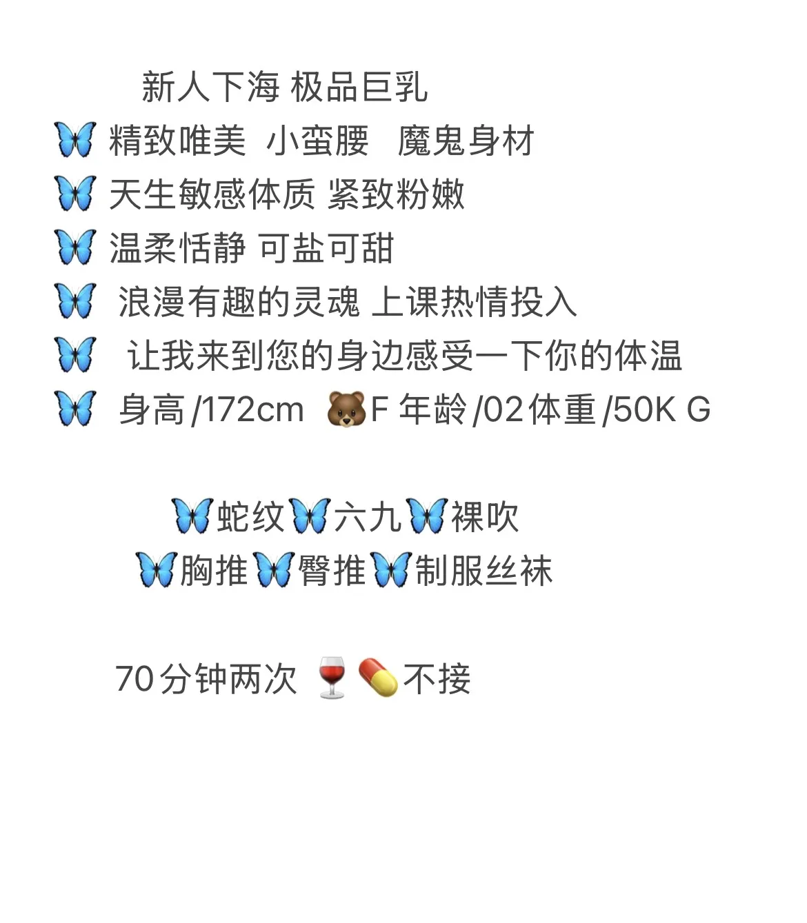 波波萌妹 Gallery 2