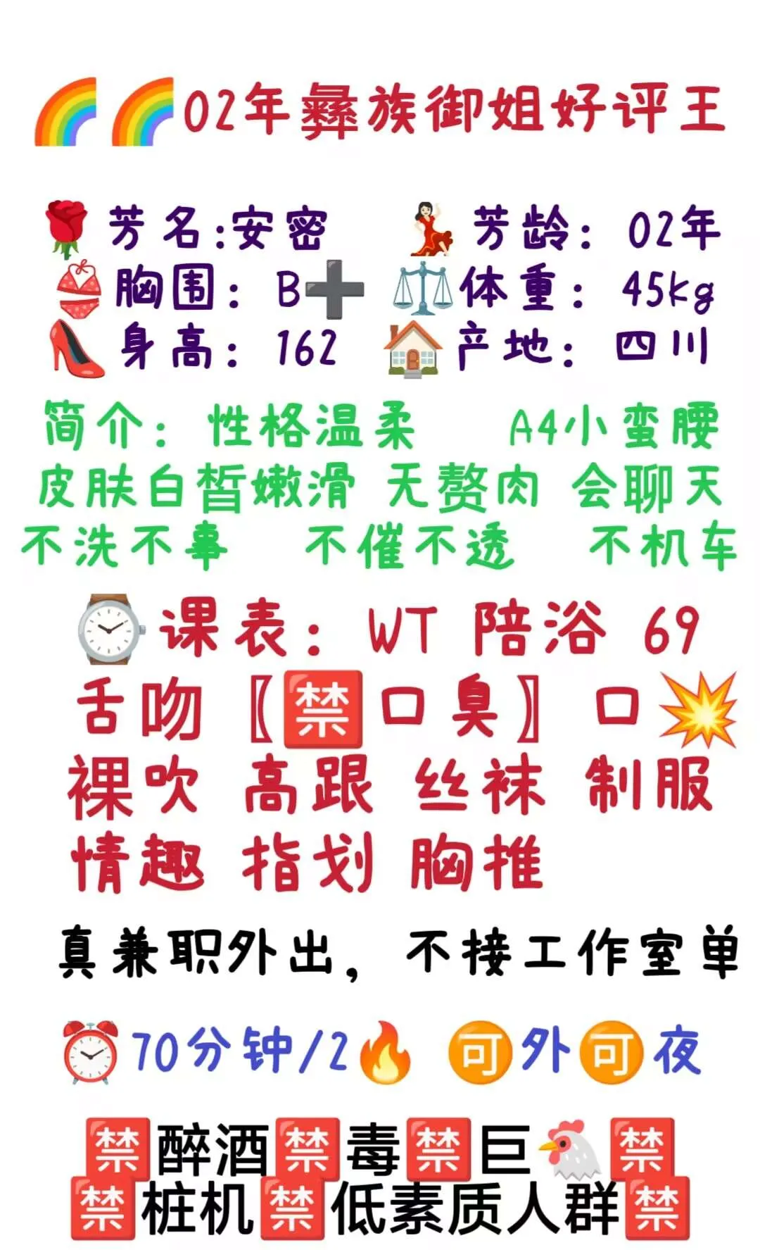 兼职只外出02气质御姐安蜜 Gallery 1