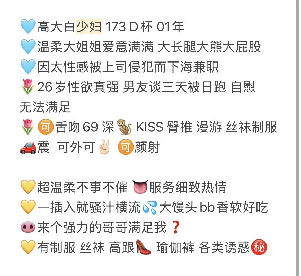 闵行 婵儿 高大白少妇 Gallery 1