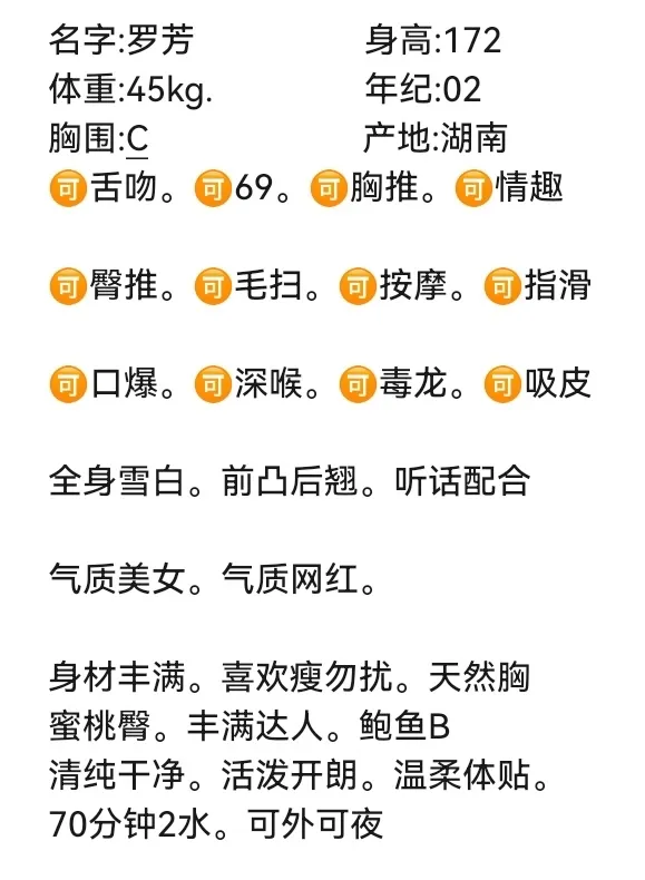 闵行御姐罗芳 Gallery 2