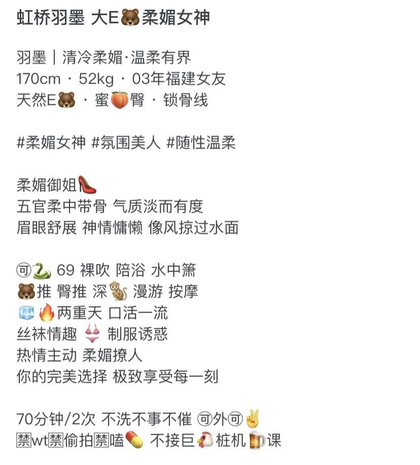 普陀羽墨 柔媚女神 天然E🐻 🧊🔥两重天 Gallery 1