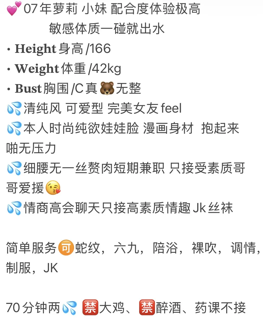 闵行 橘子🍊极品嫩妹 Gallery 1