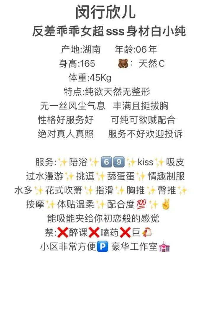 闵行欣儿 Gallery 1