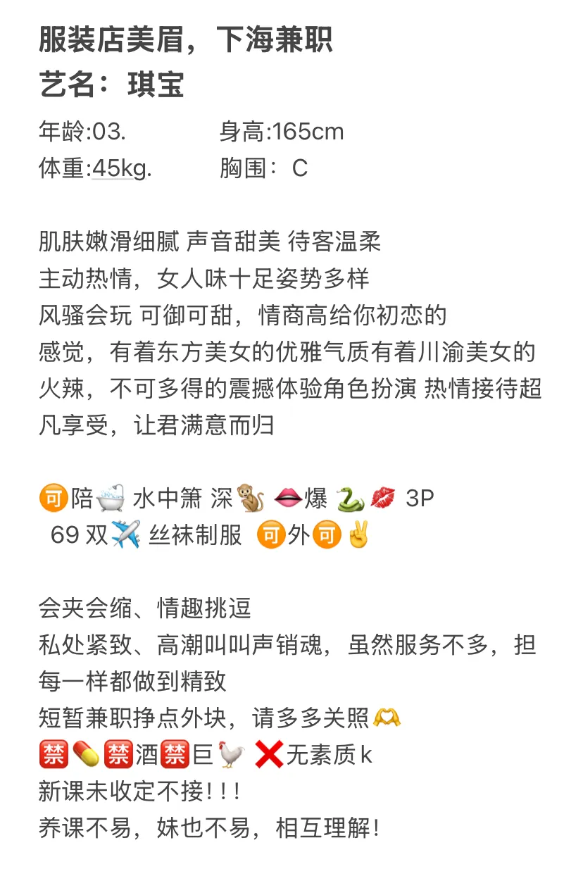 服装店美眉 琪宝 下海兼职 体验风土人情 Gallery 1