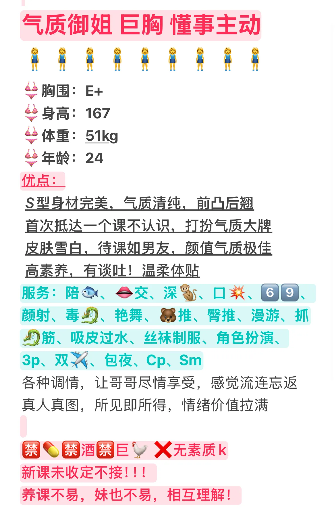 狐媚 气质御姐 抓筋能手 Gallery 2