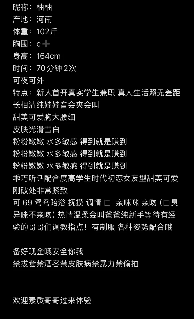 柚柚超级甜美可爱07后真实学生兼职 Gallery 5