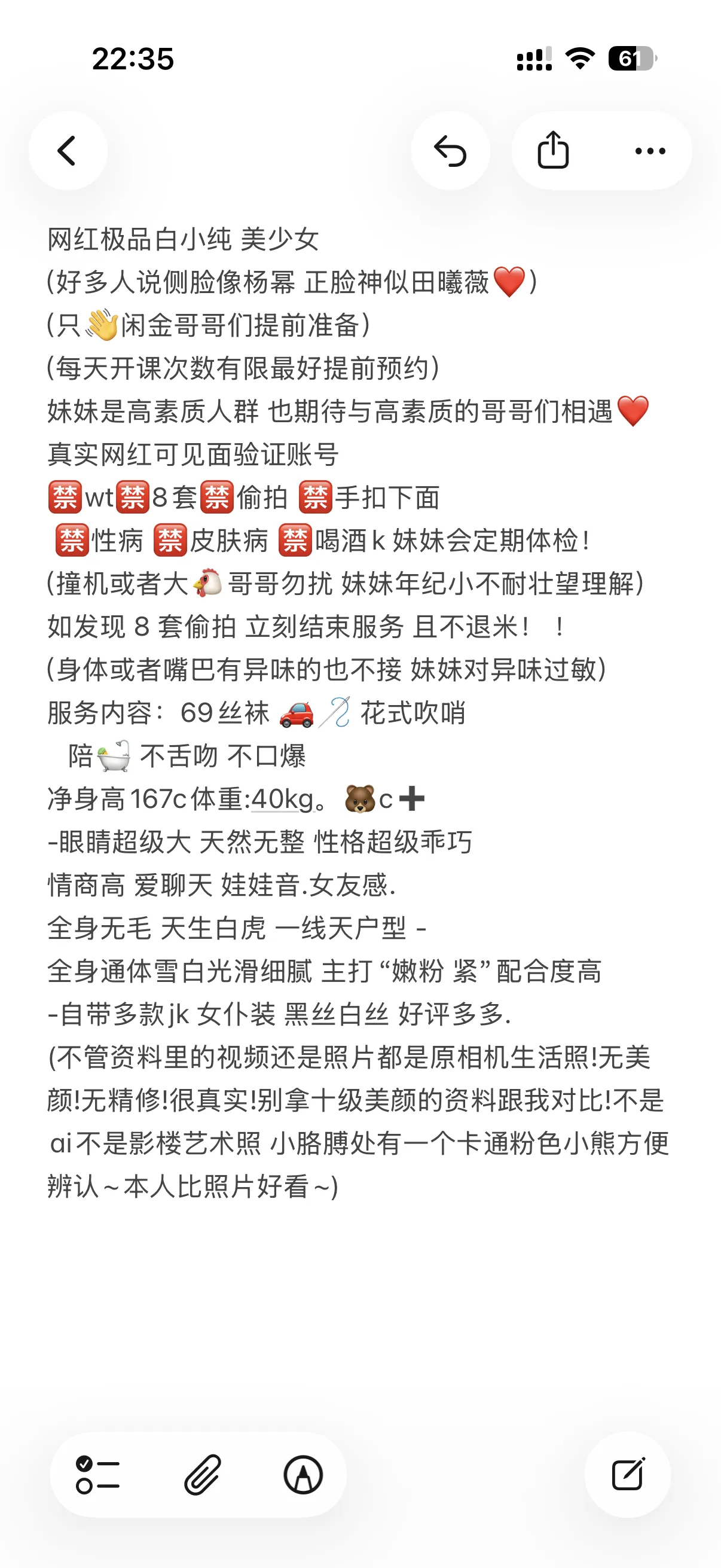 极品网红白虎原相机无美颜 Gallery 1