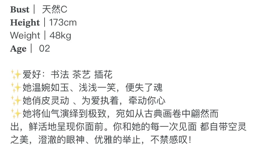 Y1395C-173 黄埔硬五抖音甜美主播 Gallery 1