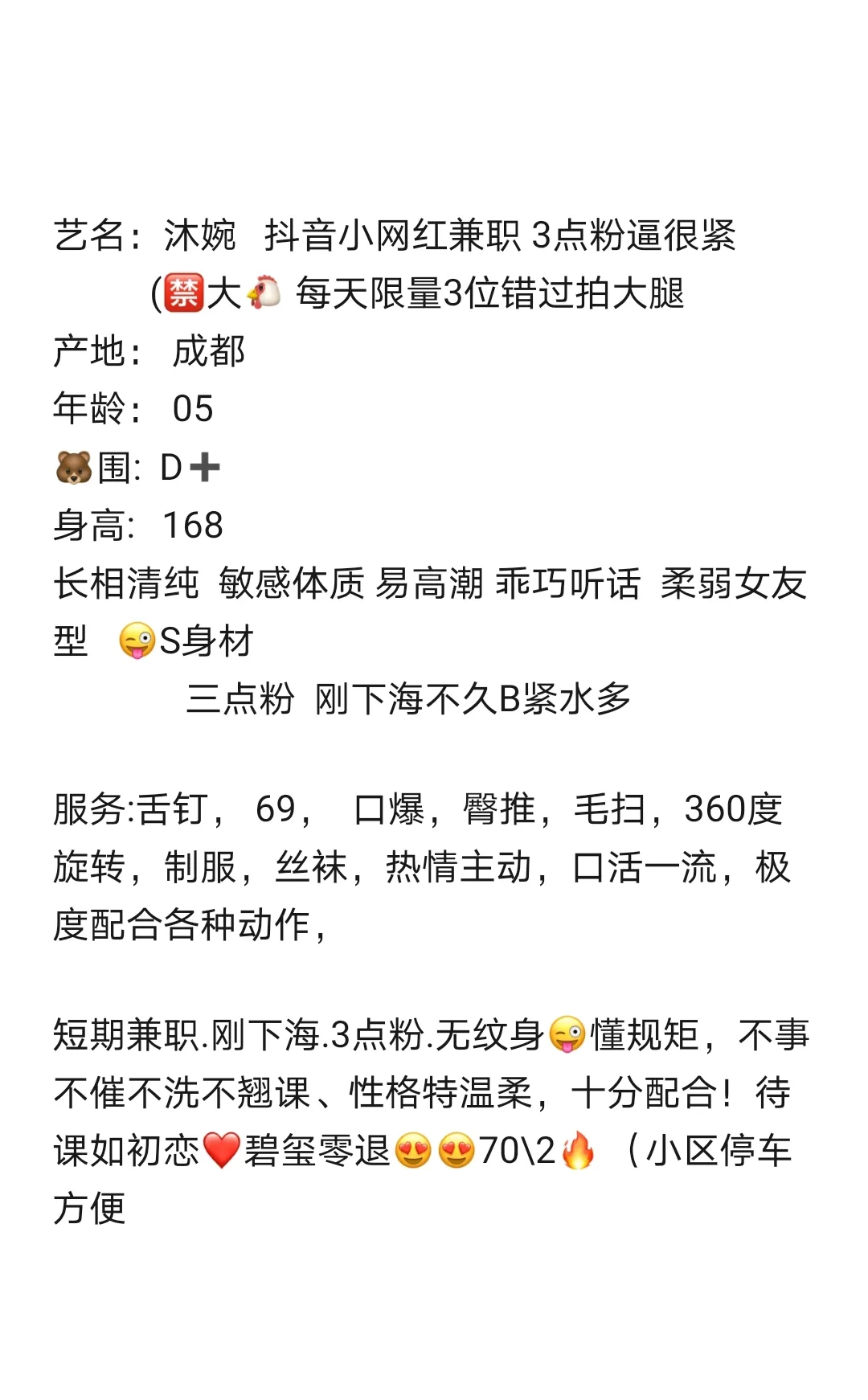 宝山网红御姐 沐婉 极品新人首开 Gallery 6