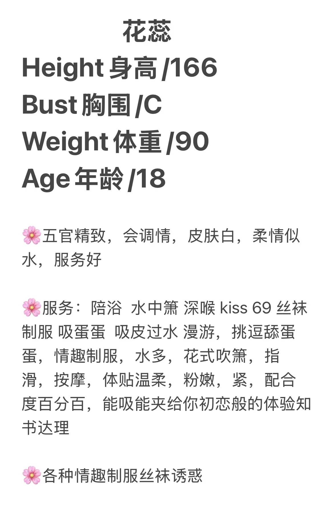 宝山花蕊 楚楚可怜动人 等待大哥怜惜 Gallery 2