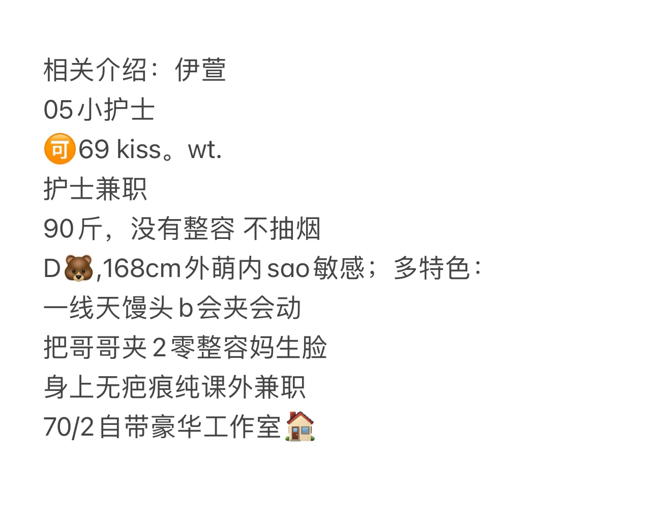 伊萱小护士 Gallery 1