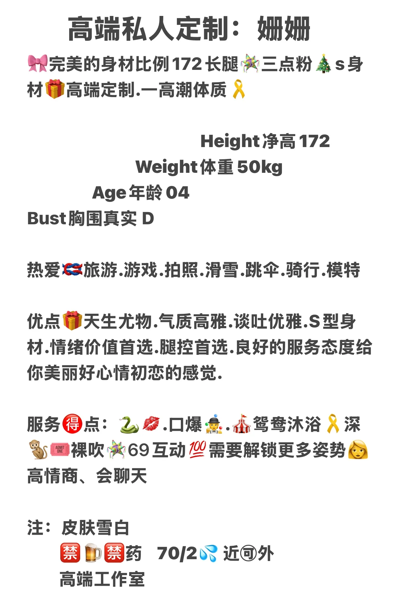 浦东珊珊 Gallery 6