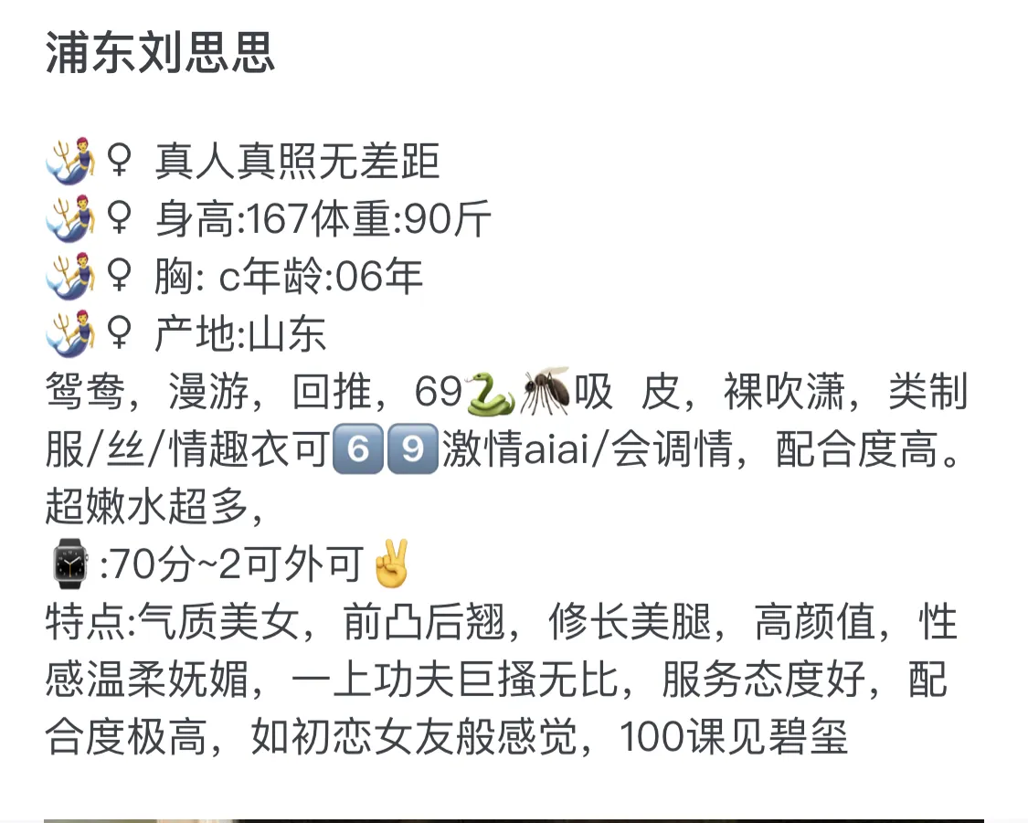 浦东刘思思 Gallery 1