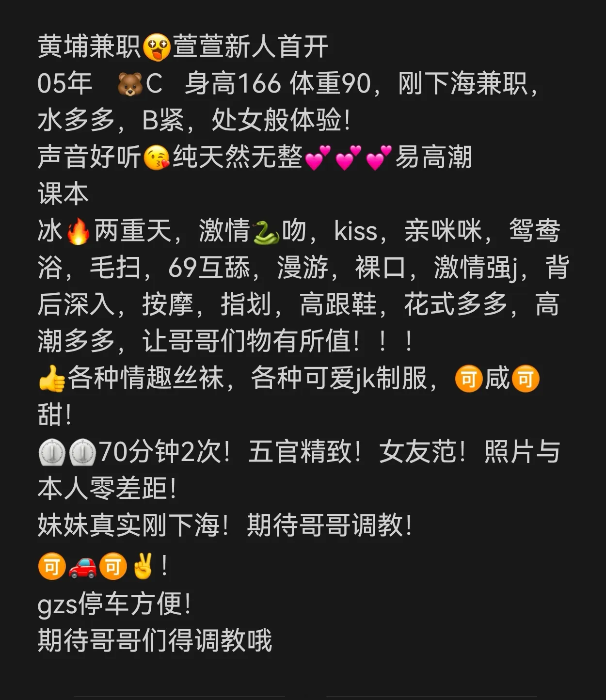 黄埔兼职[哇]萱萱新人首开 Gallery 6