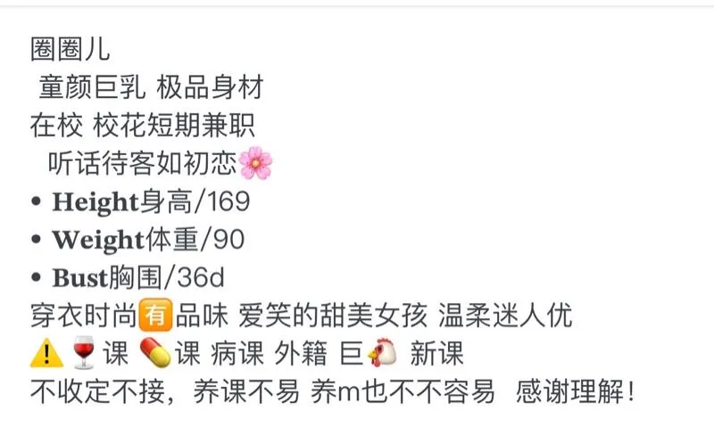 潮流博主 圈圈 s曲线诱惑无限 Gallery 1