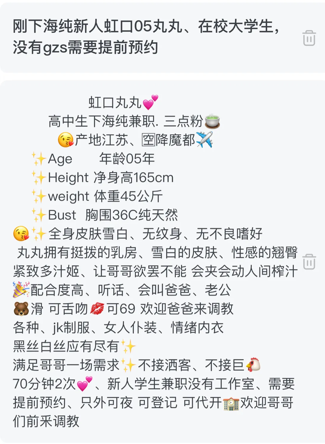 新人纯兼职学生丸丸 嫩粉紧 Gallery 1