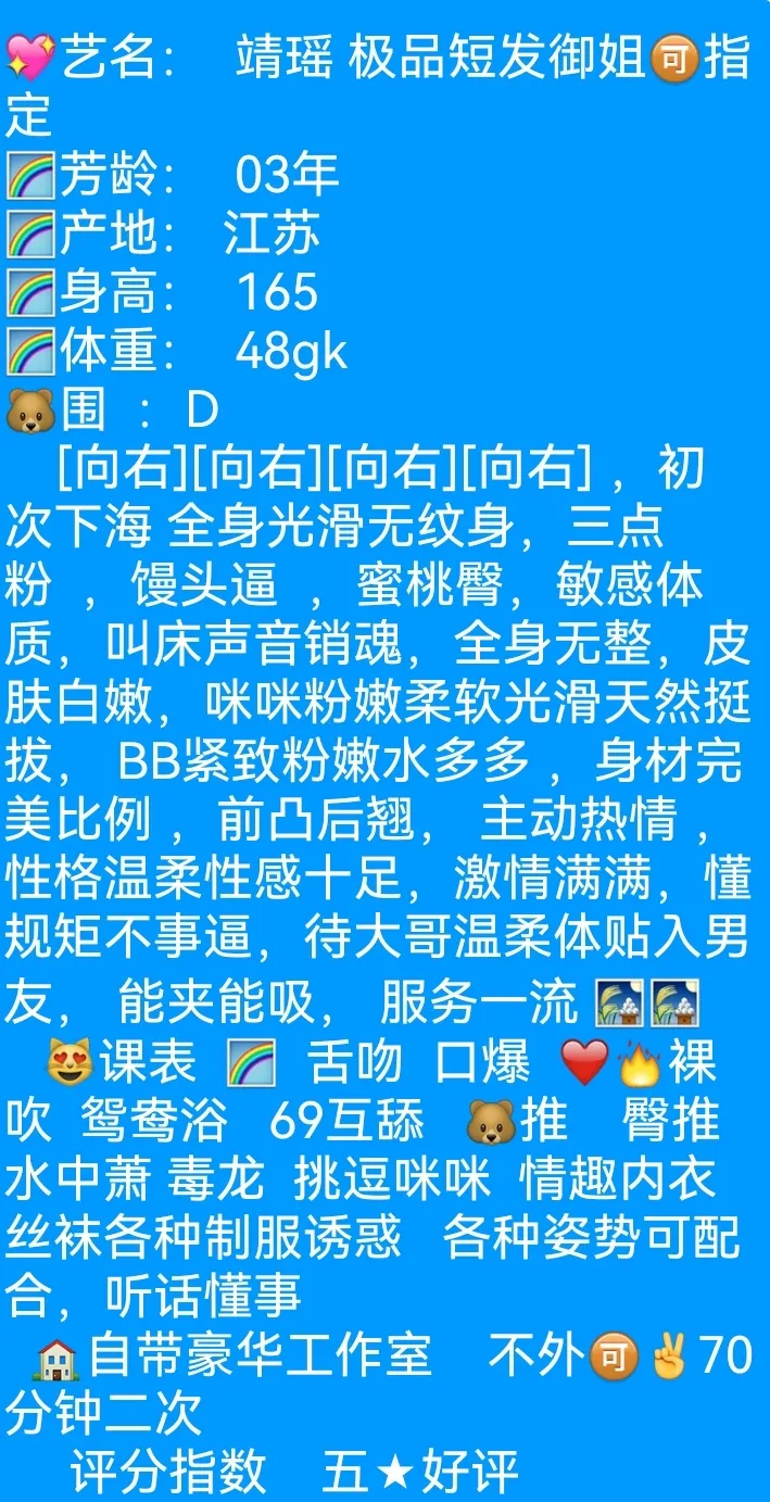 闵行靖瑶瑜伽短发御姐🉑指定双飞自带姐妹 Gallery 2
