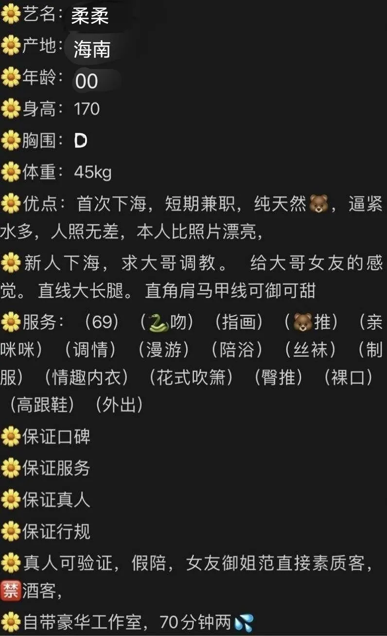 青浦新人柔柔 Gallery 1