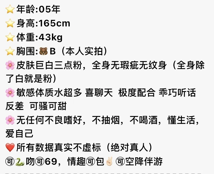 4662-165 普陀纯欲三点粉 Gallery 1