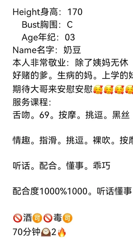 普陀空姐奶豆 Gallery 1