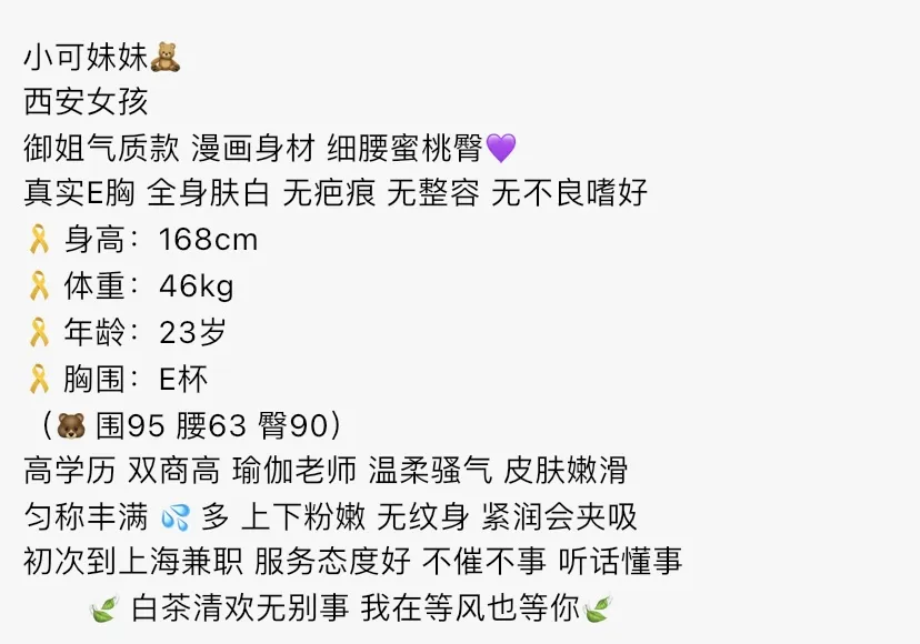 Y1047-小可 普陀气质御姐瑜伽老师 갤러리 1