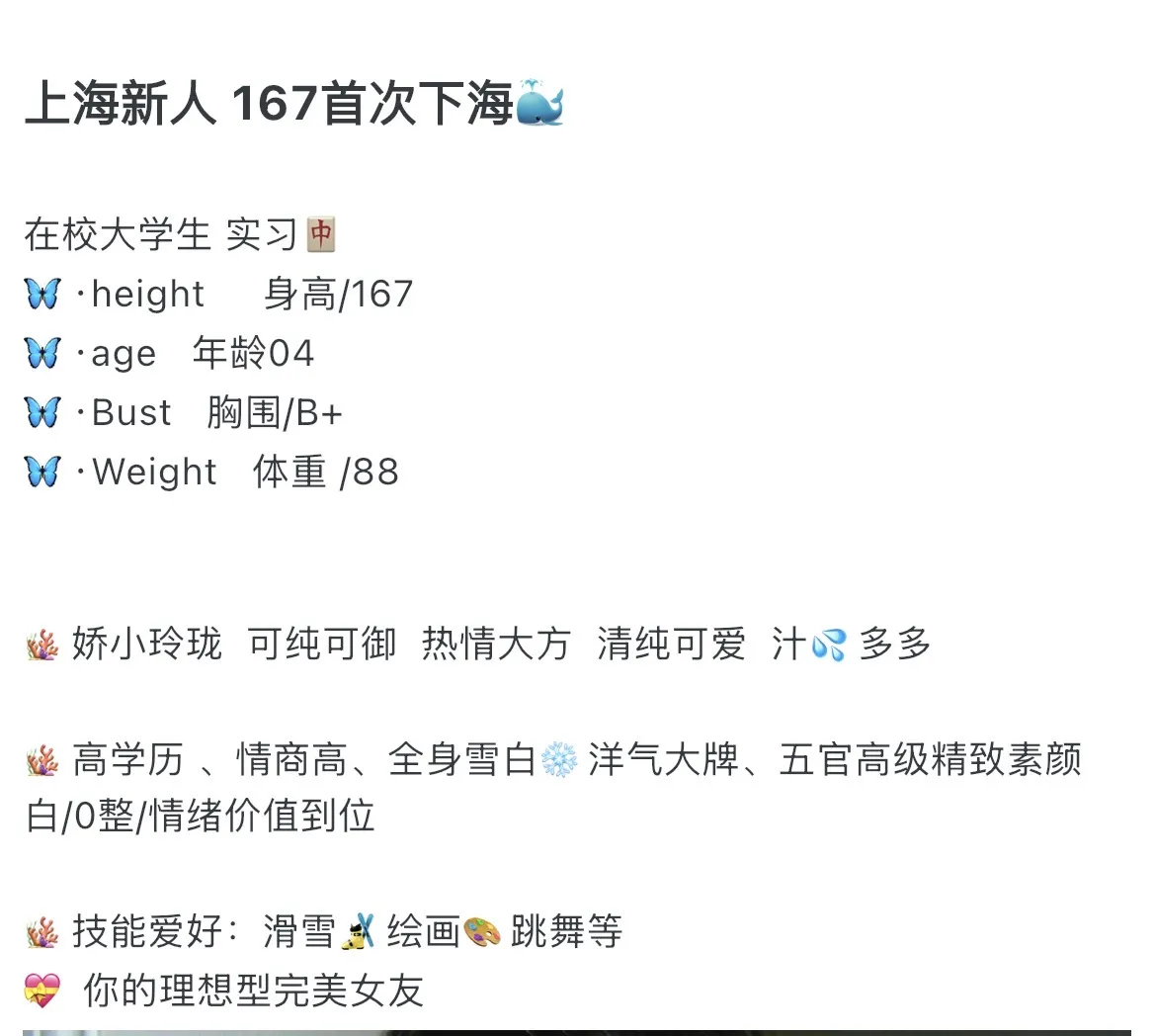 普陀 167 短发在校大学生实习🀄️ 畫廊 1