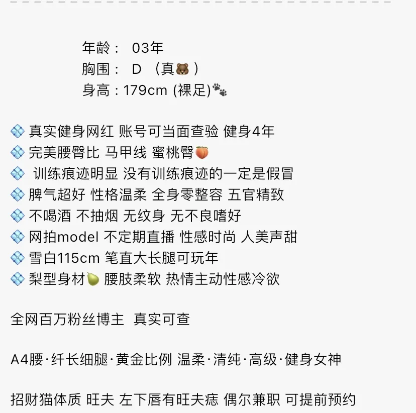 Y4514A-甜韵儿 静安硬五健身网红 Gallery 1