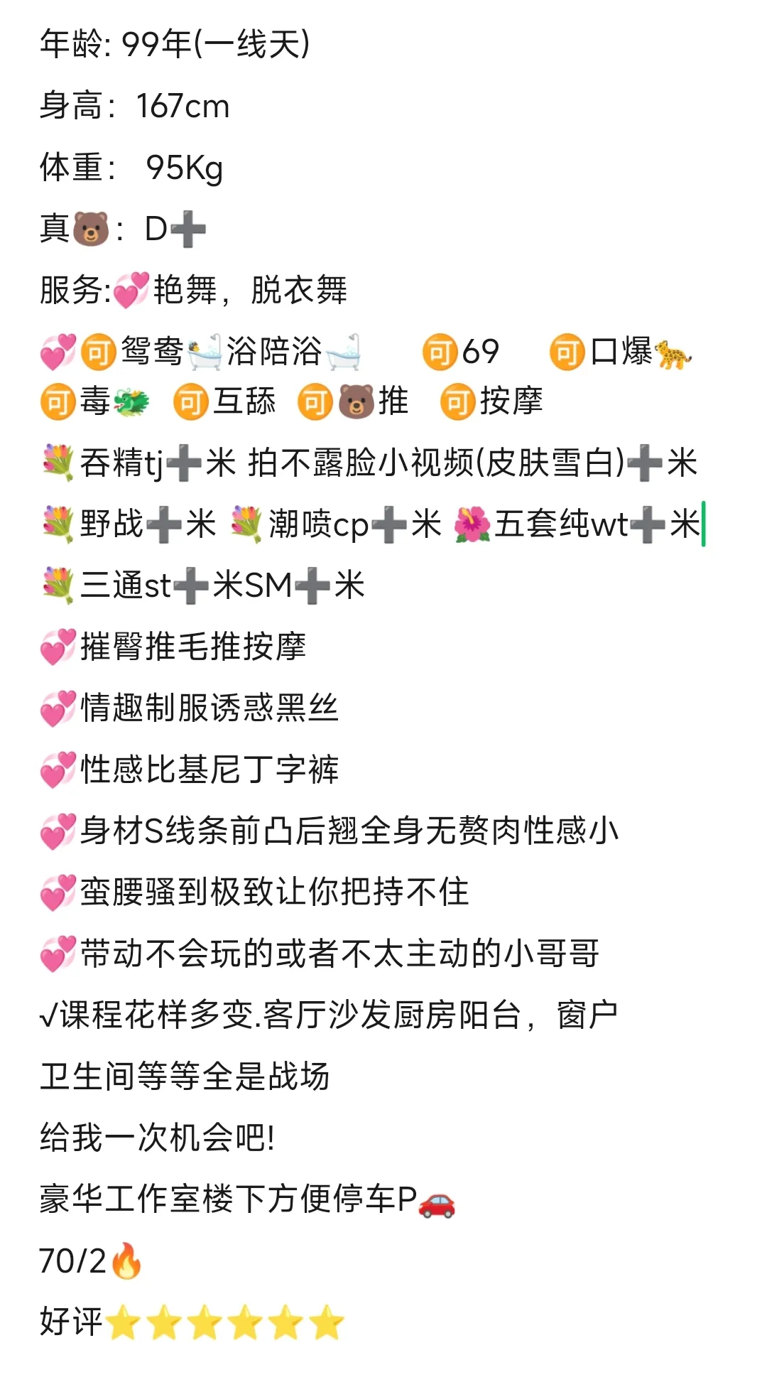🌸宝山全能🌸芊芊167真🐻D(一线天)🉑双飞 Gallery 6