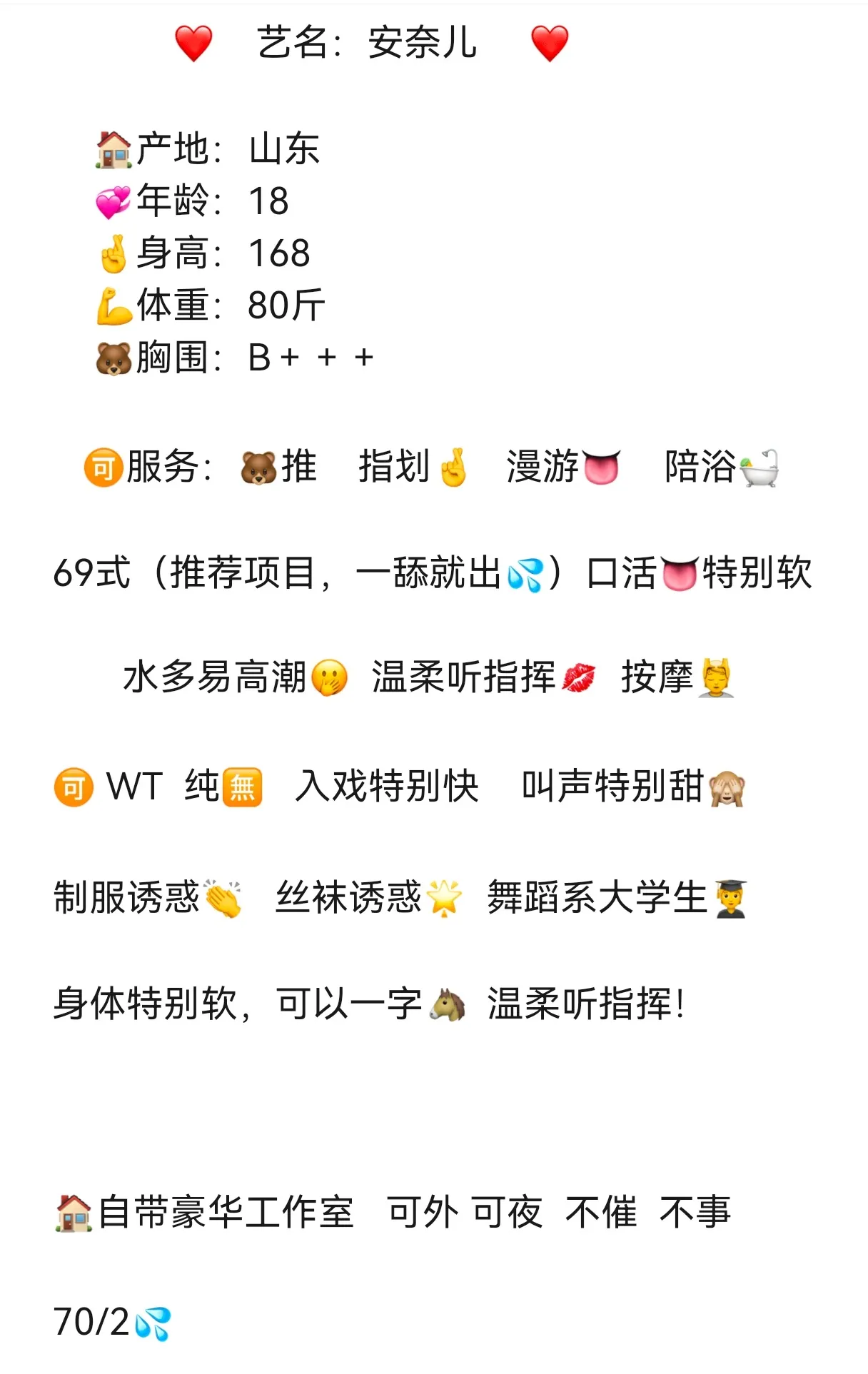 闵行安奈儿08舞蹈系大学生 Gallery 5